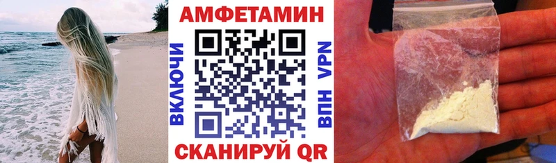АМФЕТАМИН VHQ  цена наркотик  МЕГА зеркало  Славянск-на-Кубани 