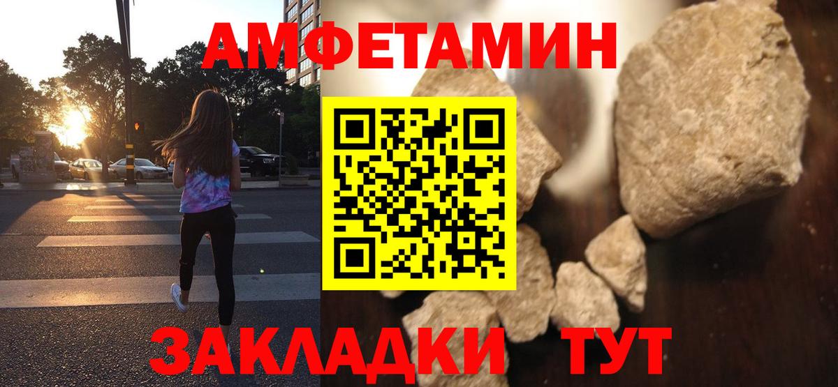 Славянск-на-Кубани  АМФЕТАМИН 97%  АМФ  АМФЕТАМИН  Вход с VPN 
