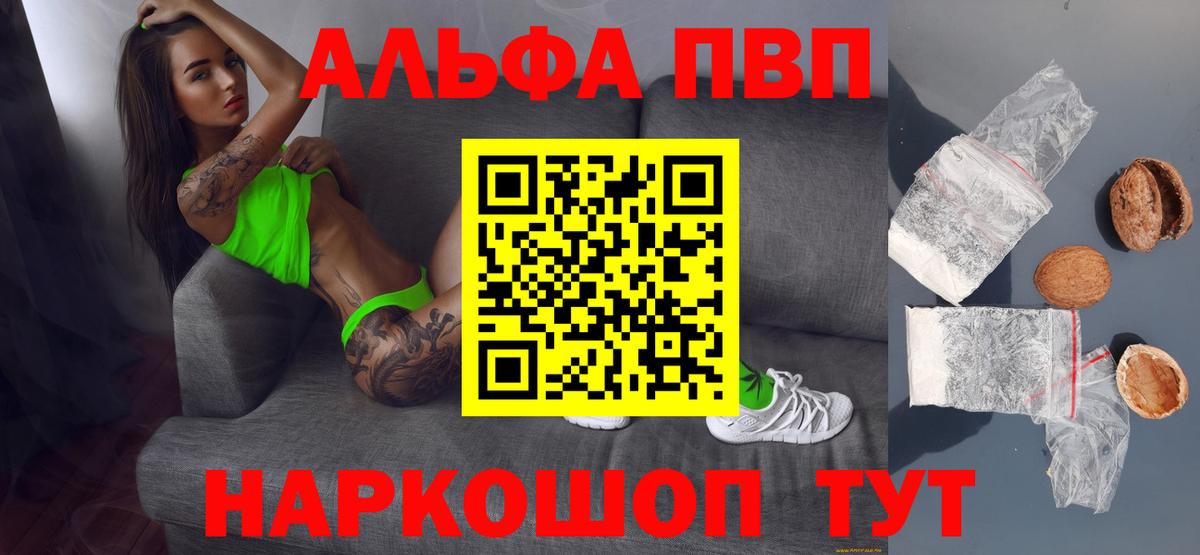 Alpha-PVP СК КРИС  Вход с VPN  Славянск-на-Кубани 