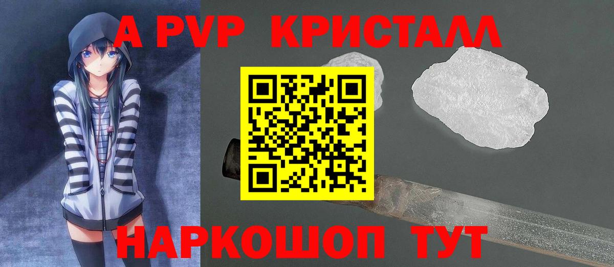A-PVP СК Славянск-на-Кубани