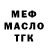 ТГК гашишное масло Aminka Umaxanova