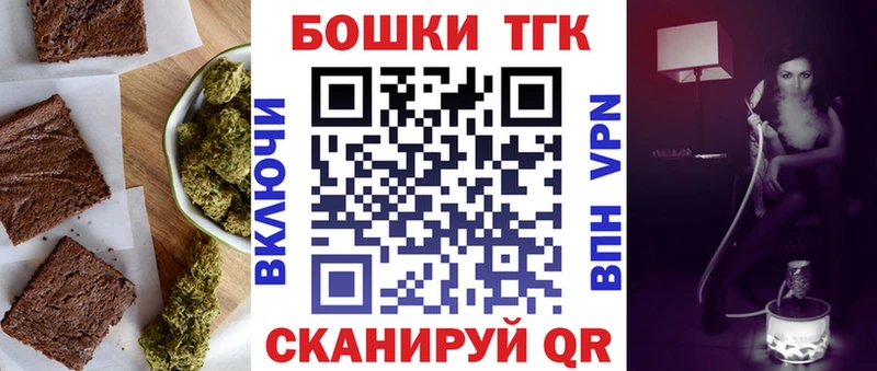 Печенье с ТГК марихуана  кракен tor  Славянск-на-Кубани  купить наркотик 