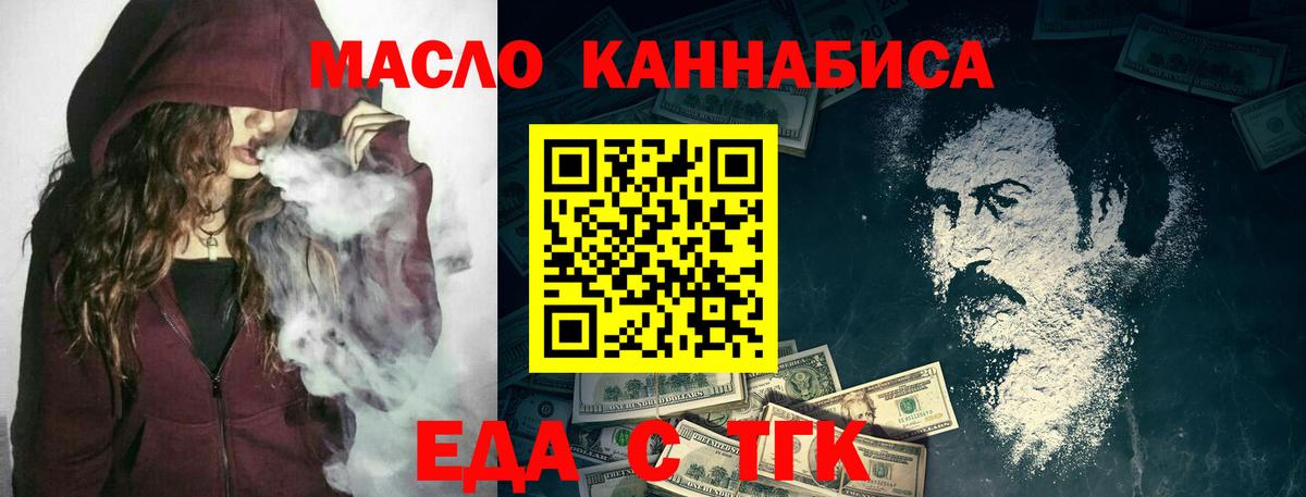 Печенье с ТГК марихуана  Вход с VPN  Славянск-на-Кубани 