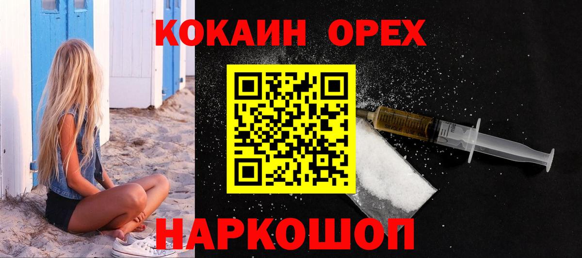 COCAIN FishScale  Вход с VPN  КОКАИН Эквадор  Славянск-на-Кубани 
