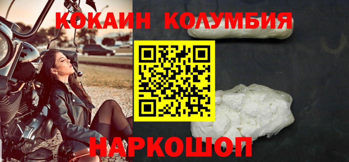 COCAIN FishScale Славянск-на-Кубани