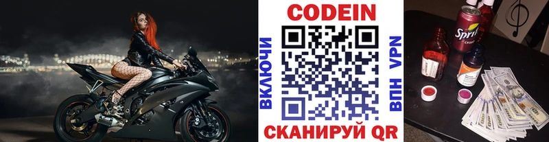блэк спрут как войти  Славянск-на-Кубани  Codein Purple Drank 