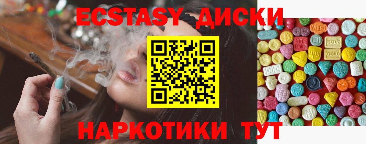Экстази 99%  Вход с VPN  ЭКСТАЗИ 280 MDMA  Экстази  Славянск-на-Кубани 