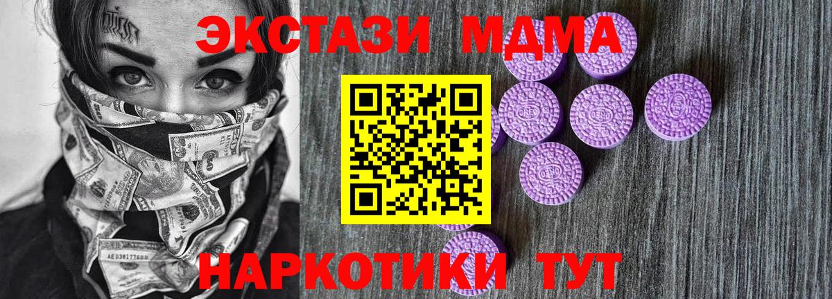 МЕТАМФЕТАМИН Славянск-на-Кубани