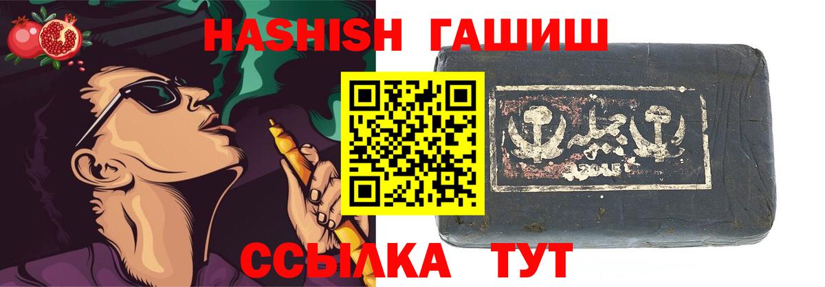 где купить   Вход с VPN  Славянск-на-Кубани  ГАШ гарик 