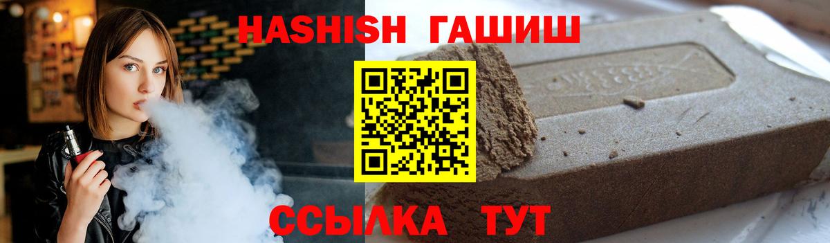 ГАШИШ Cannabis Славянск-на-Кубани