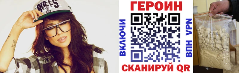 ГЕРОИН белый  наркотики  Славянск-на-Кубани 