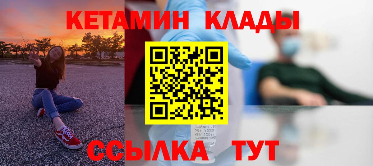 Кетамин VHQ Славянск-на-Кубани