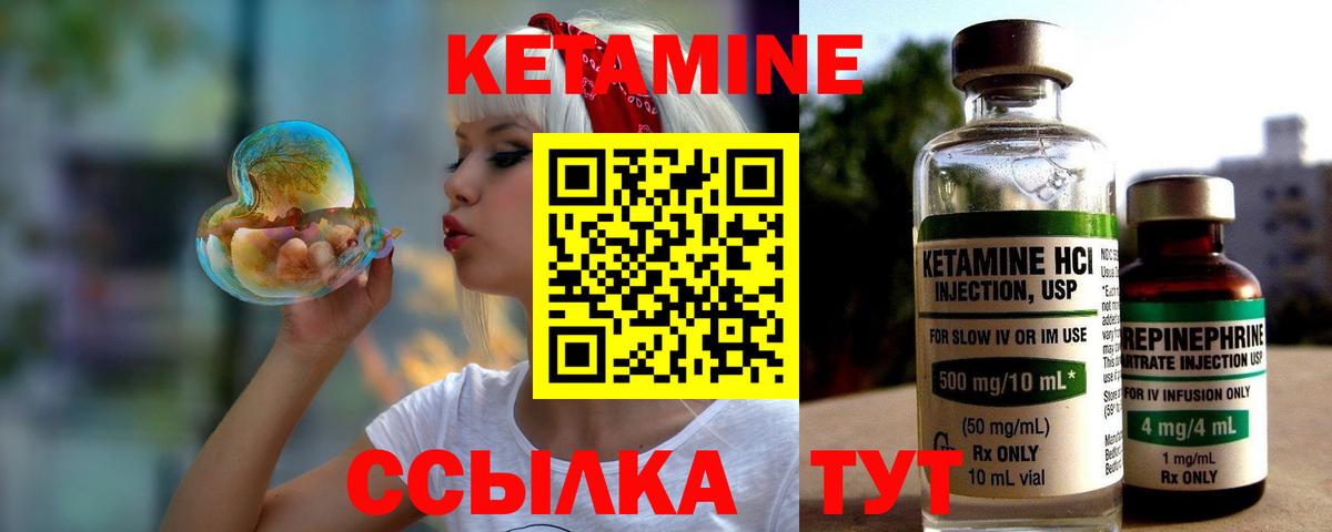 Славянск-на-Кубани  Кетамин ketamine  Вход с VPN  Кетамин VHQ 
