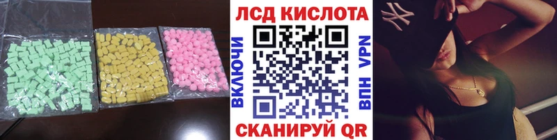 LSD-25 экстази кислота  наркота  Славянск-на-Кубани 