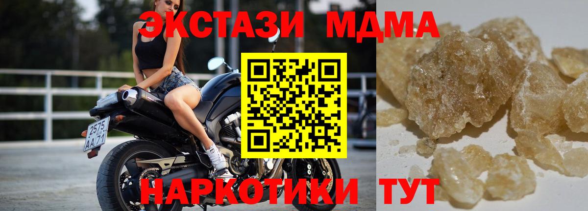 Славянск-на-Кубани  MDMA crystal  Вход с VPN  MDMA VHQ 