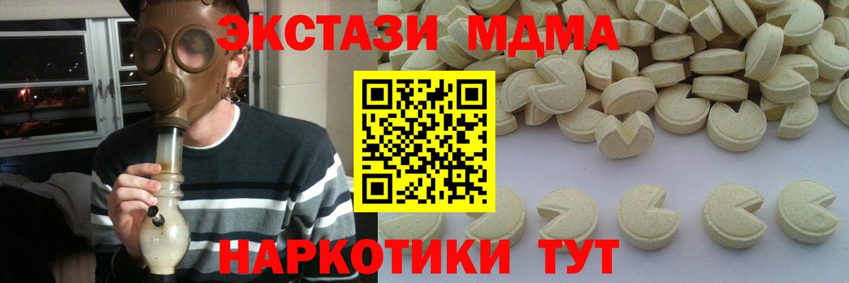 МДМА crystal Славянск-на-Кубани