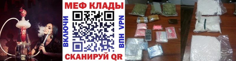 Меф mephedrone  Славянск-на-Кубани 