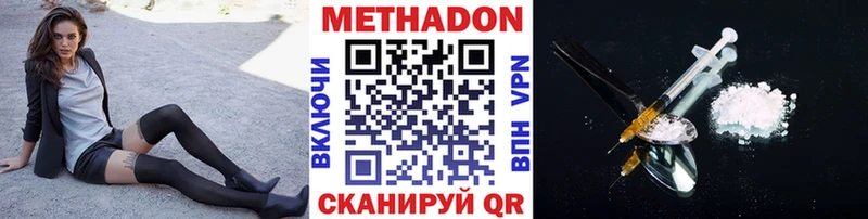 МЕТАДОН methadone  наркота  это Telegram  Славянск-на-Кубани 