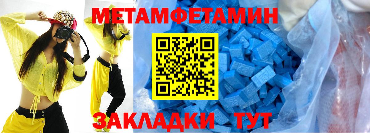 Славянск-на-Кубани  Метамфетамин мет  Вход с VPN 