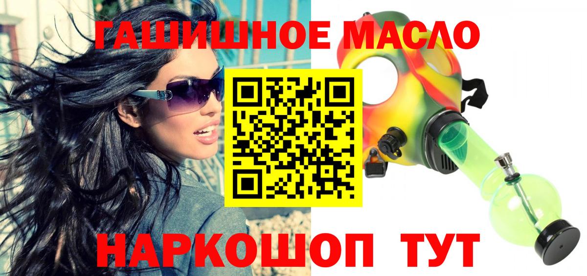 дарнет шоп  Вход с VPN  Славянск-на-Кубани  мега ONION  Дистиллят ТГК вейп с тгк 