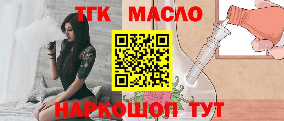 Дистиллят ТГК жижа Славянск-на-Кубани