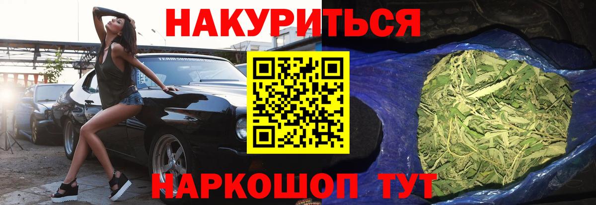 Канабис марихуана  Шишки марихуана VHQ  Славянск-на-Кубани  Бошки Шишки план  Вход с VPN 